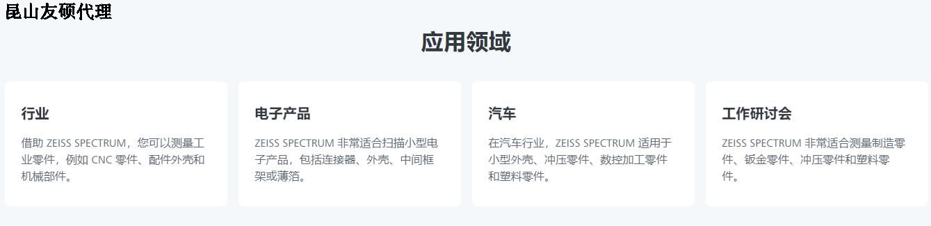 巴中蔡司三坐标SPECTRUM verity